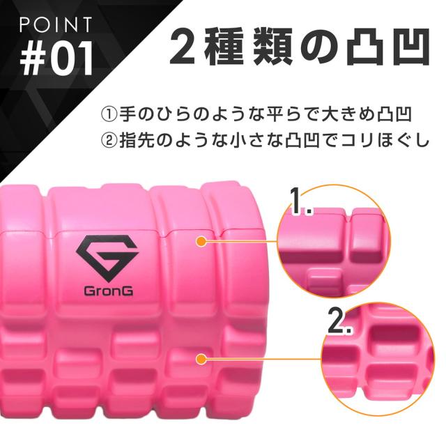 グロング GronG フォームローラー ハードタイプ 硬め ストレッチ