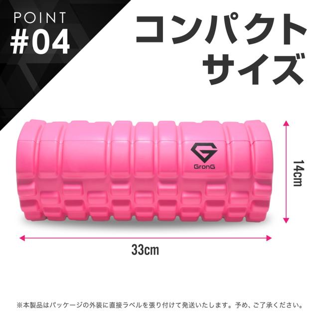 グロング GronG フォームローラー ハードタイプ 硬め ストレッチ