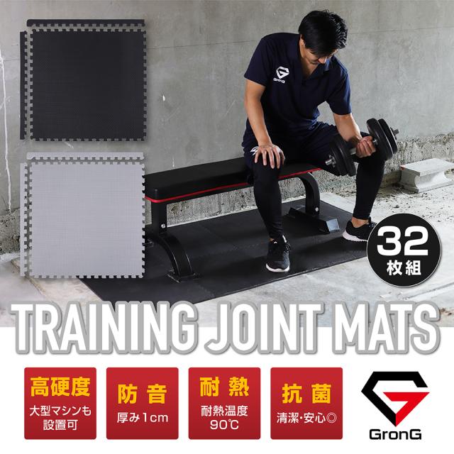 【引き取り限定】10枚セット!! グロング ジム用マット 防音50cm×50cm 引き取り限定】10枚セット!! グロング ジム用マット 防音50cm