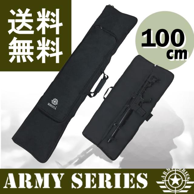 送料無料 ライフルケース ガンケース サバゲー ケース 約100cm ブラック 黒 ナイロン ソフトの通販はau Pay マーケット Grong Shop