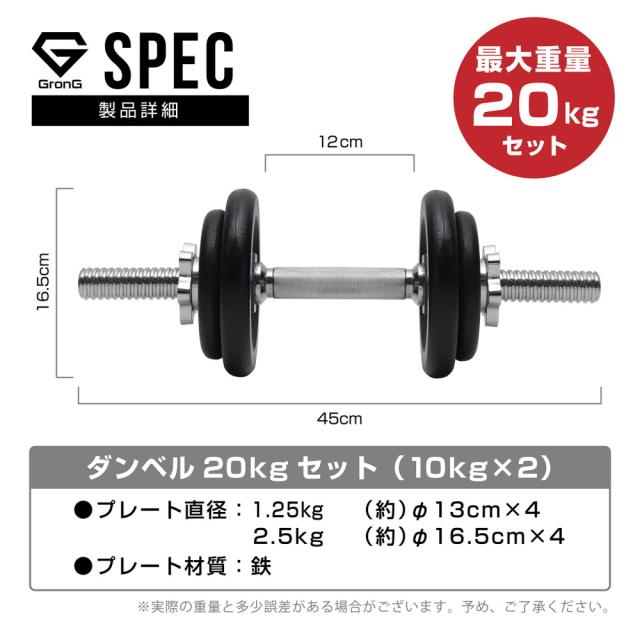 鉄アイアンダンベル 20KGセット片手10KG×2個 鉄アイアンダンベル 20KGセット片手10KG×2個