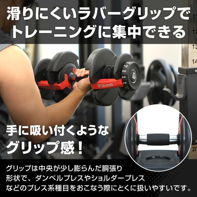グロング ダンベル 可変式 24kg 可変式ダンベル 15段階 簡単調節 可変ダンベル アジャスタブルダンベル 筋トレ_5