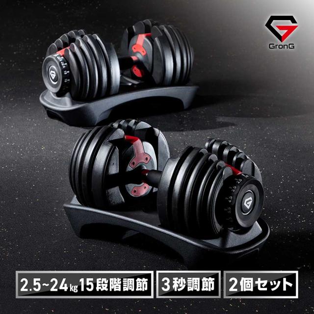 ダンベル 可変式 24kg 2個 可変式ダンベル 15段階調整 可変式 ダンベル 15