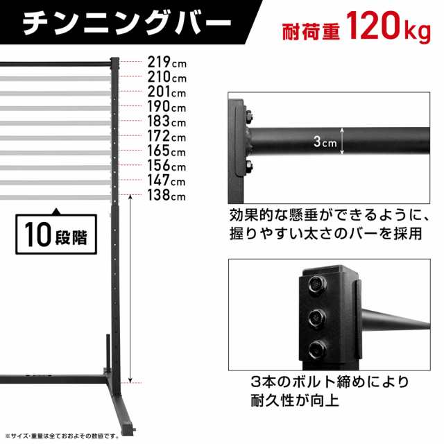 GronG マルチトレーニングラック 懸垂バー マルチバー付属 高さ調節