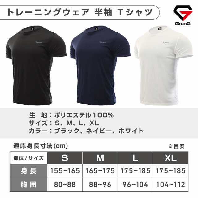 GronG(グロング) トレーニングウェア 半袖 Tシャツ メンズ ランニング