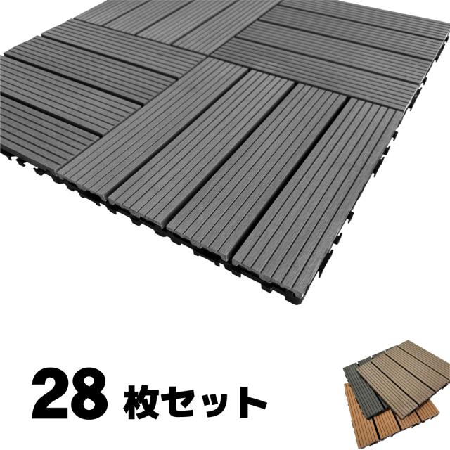 ウッドパネル ウッドタイル 30x30cm 28枚 ブラック 正方形 厚み2.5cm アイウッド人工木 樹脂製 ジョイント式 腐らない 置くだけ簡単設置 ベランダタイル スノコ 屋外 屋内兼用 庭 ウッドデッキ タイルパネル