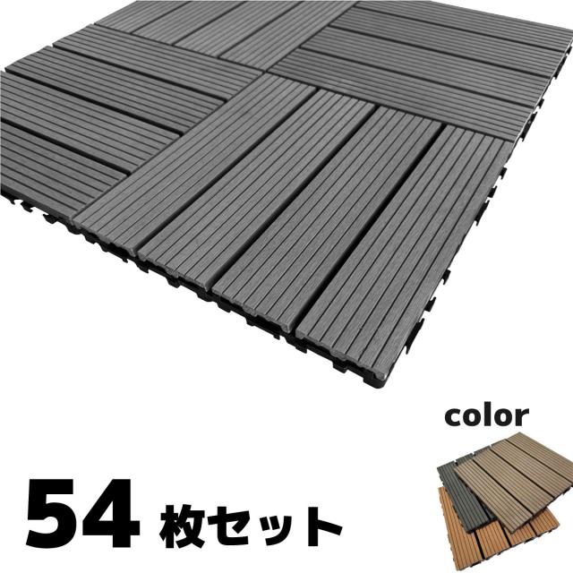 ウッドパネル ウッドタイル 30x30cm 54枚 ブラック 正方形 厚み2.5cm 