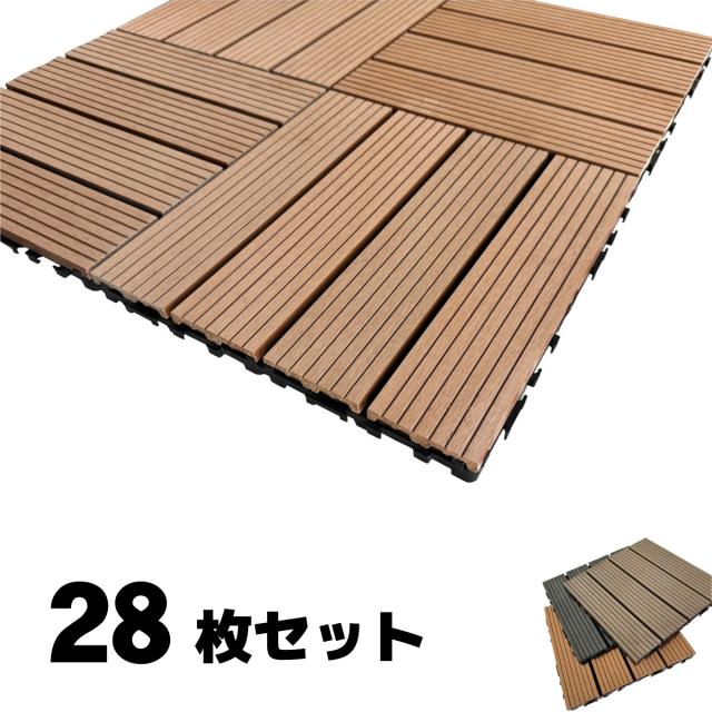 ウッドパネル ウッドタイル 30x30cm 28枚 ナチュラル 正方形 厚み2.5cm アイウッド人工木 樹脂製 ジョイント式 腐らない 置くだけ簡単設置 ベランダタイル スノコ 屋外 屋内兼用 庭 ウッドデッキ タイルパネル
