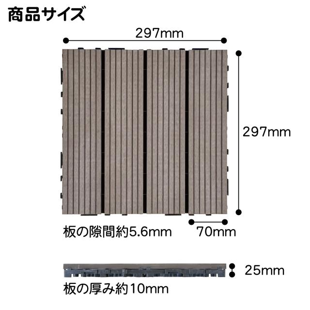 ウッドパネル ウッドタイル 30x30cm 28枚 ブラック 正方形 厚み2.5cm アイウッド人工木 樹脂製 ジョイント式 腐らない 置くだけ簡単設置 ベランダタイル スノコ 屋外 屋内兼用 庭 ウッドデッキ タイルパネル_4