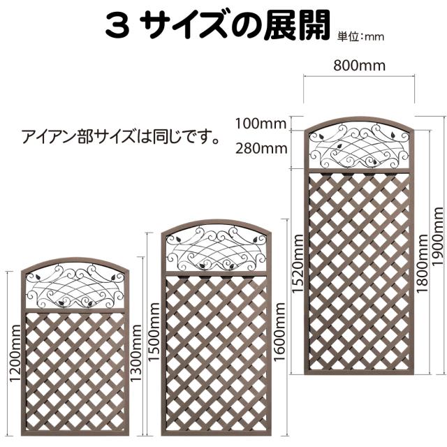 アイウッド 人工木製 アイアンデザインラティス 1枚 高さ130幅80cm ホワイト 鉄装飾付き 樹脂製 腐らない 色あせない 目隠しフェンス 日除け 外構資材_2