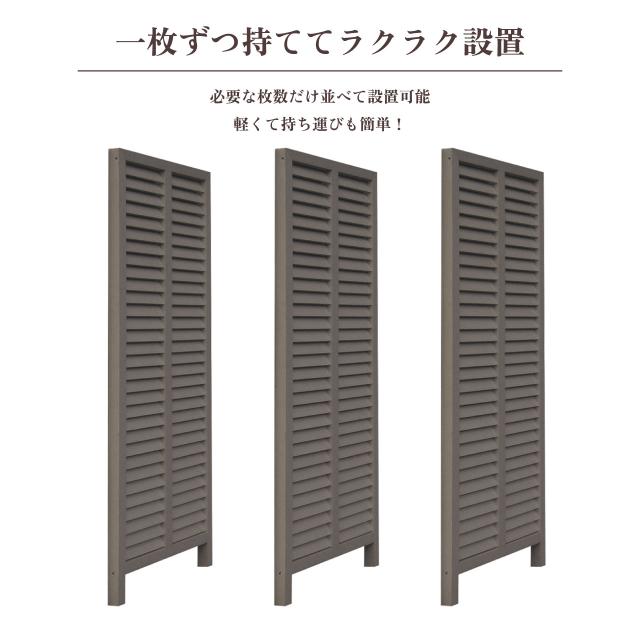 折り畳み アイウッド ルーバーラティス 人工木製 ダークブラウン 自立型 腐らない 色あせない 目隠しフェンス 日除け 外構資材 10年以上の実績_2