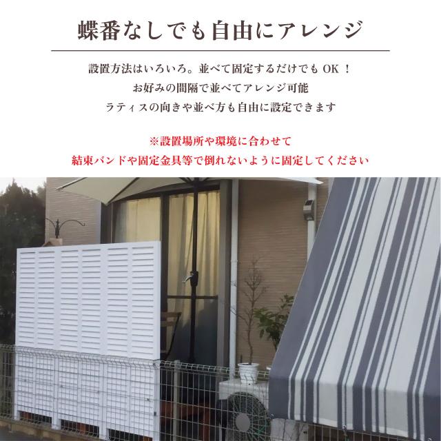 折り畳み アイウッド ルーバーラティス 人工木製 ダークブラウン 自立型 腐らない 色あせない 目隠しフェンス 日除け 外構資材 10年以上の実績_4