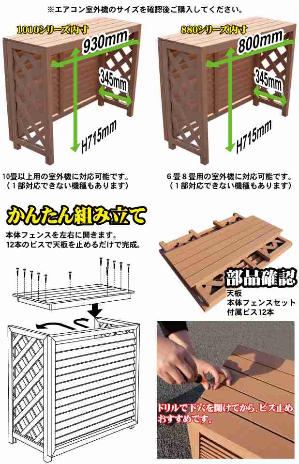 アイウッド大型エアコン室外機カバー 1010 順目 ホワイト 人工木 樹脂 樹脂木 目隠し 外観 おしゃれ オシャレ 見栄えスッキリ 熱の通販はau Pay マーケット Igarden