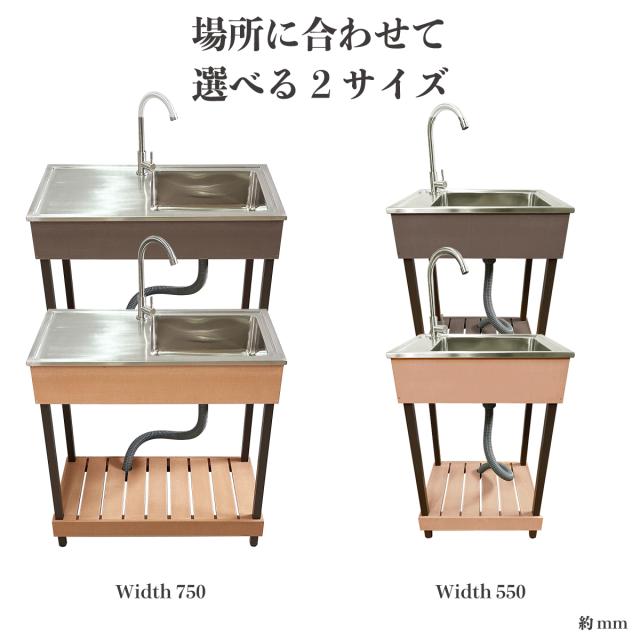 アイウッド 人工木製 流し台 7540 ナチュラル ステンレス製シンク付き ガーデンシンク 屋外用 腐らない オリジナル人工木 iwood製 ガーデニングに最適_5