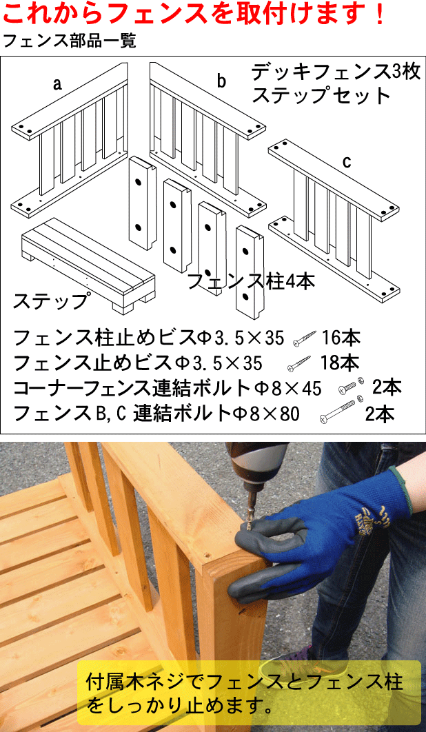 igarden アイガーデン 着色ウッドデッキ3点セット ブラウン 要防腐処理