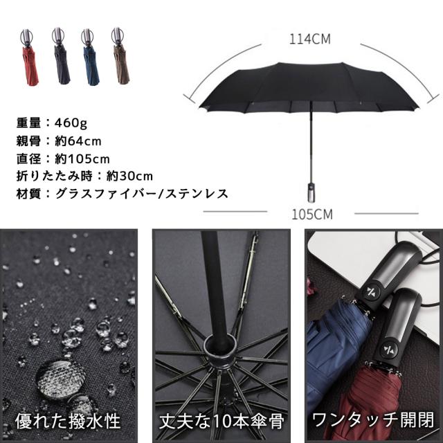 傘 折りたたみ傘 ラクラク自動開閉 傘内 広い ワンタッチ折りたたみ傘 メンズ レディース 晴雨兼用 10本傘骨 撥水 腐食防止加工 プレゼンの通販はau Pay マーケット ｂａｇｕｓ