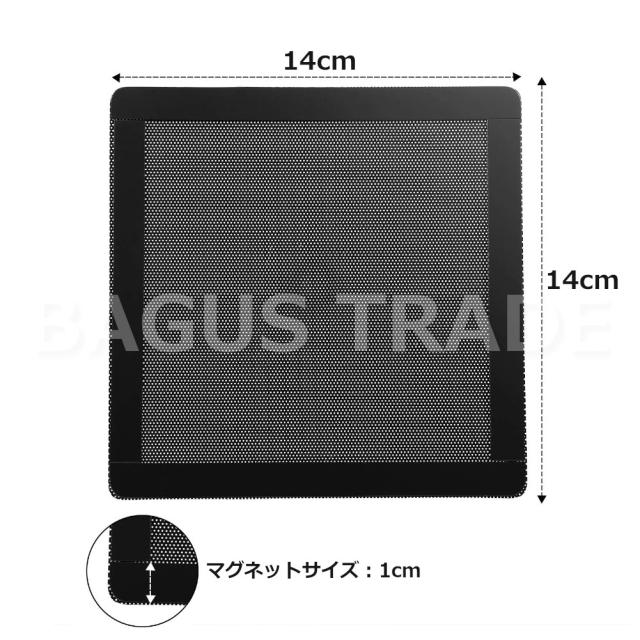 Pc 防塵フィルター Pcケースファン 140mm用 防塵マグネットパンチングフィルター 5枚セットの通販はau Pay マーケット ｂａｇｕｓ