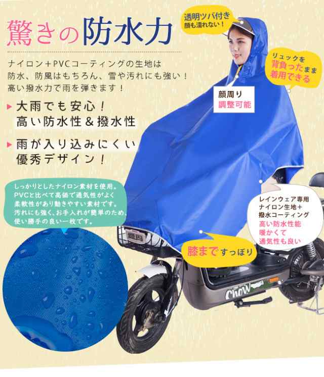 レインコート 自転車 レインポンチョ 大きめ ツバ付き 防水 自転車用 レインウエア バイク 顔が濡れない ロング 梅雨 雨具 細身 おしゃれの通販はau  PAY マーケット - 株式会社MT GRACE