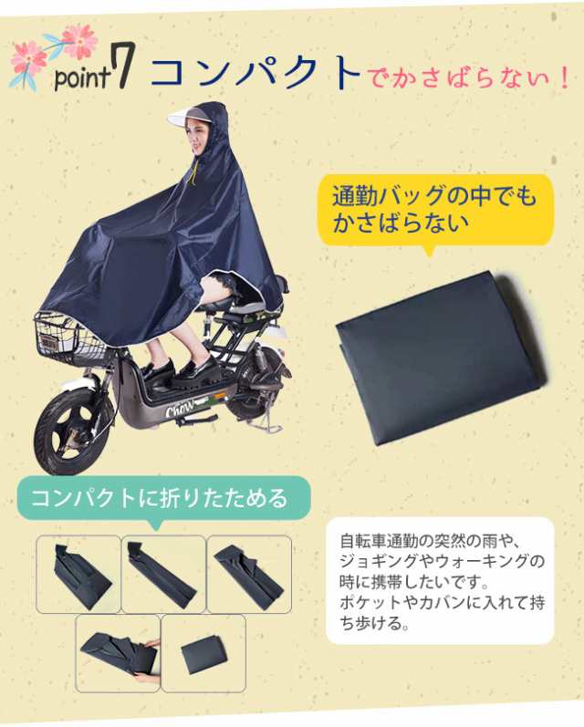 レインコート 自転車 レインポンチョ 大きめ ツバ付き 防水 自転車用 レインウエア バイク 顔が濡れない ロング 梅雨 雨具 細身 おしゃれの通販はau  PAY マーケット - 株式会社MT GRACE