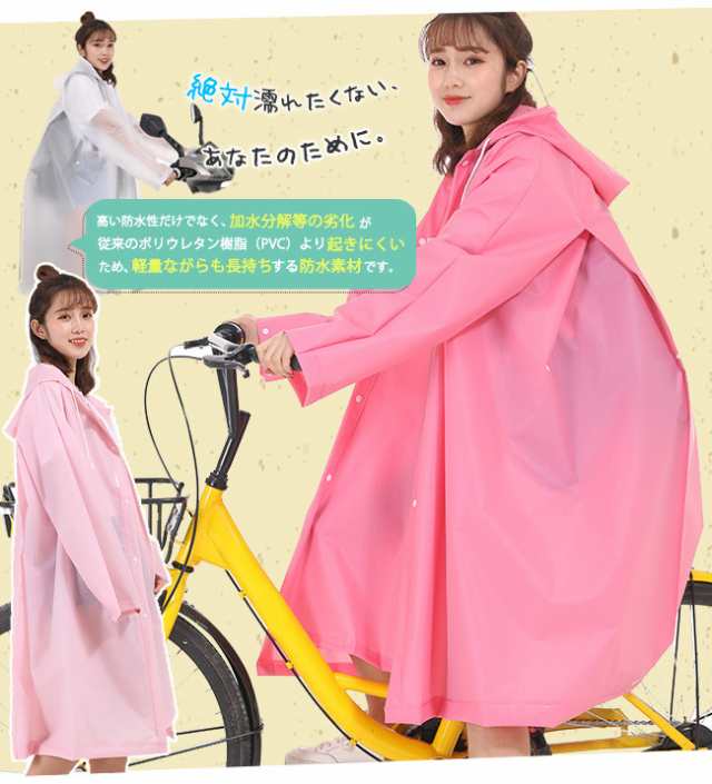 レインコート／ピンク（XL）リュックOK自転車OK濡れない おしゃれ - 小物