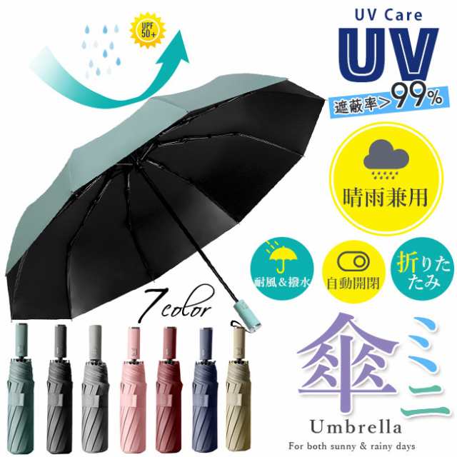 経典ブランド 自動開閉 ピンク 折りたたみ傘 日傘 晴雨兼用 完全遮光UVカット率99.9%