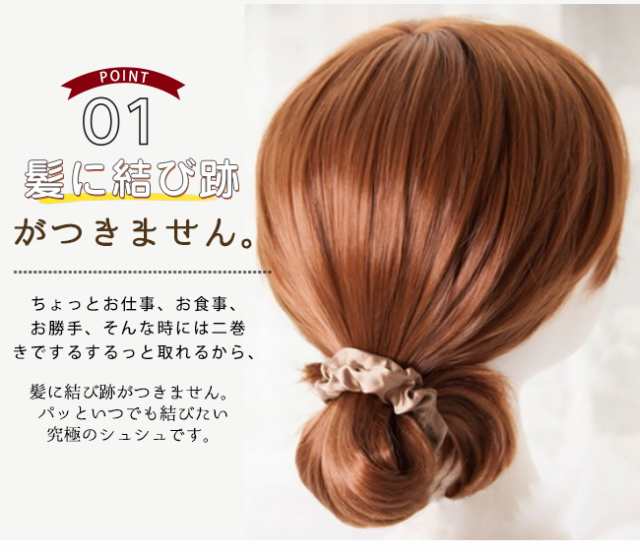 即納 シュシュ 色違い6個セット レディース ヘアゴム ヘアアクセ シルク ほんのり上品な光沢感 秋 フォーマル スリム シンプル  ヘアアレの通販はau PAY マーケット - 株式会社MT GRACE