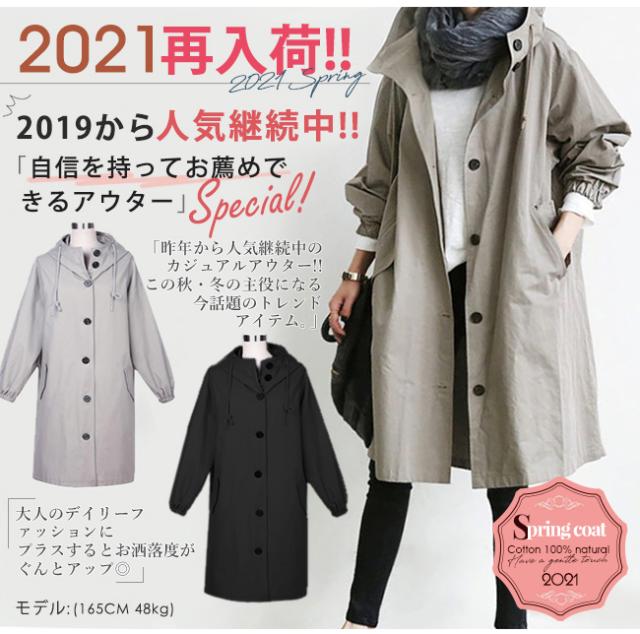 絶賛クーポン配布中 短納期スプリングコート レディース ロング 冬コート ミリタリー系 アウター モッズコート ゆったり の通販はau Pay マーケット 株式会社mt Grace