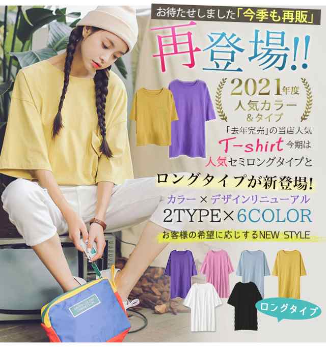 激安挑戦 短納期 ロングtシャツ レディース 半袖 ゆる ドロップショルダー 五分袖 無地 2レングス の通販はau Pay マーケット 株式会社mt Grace