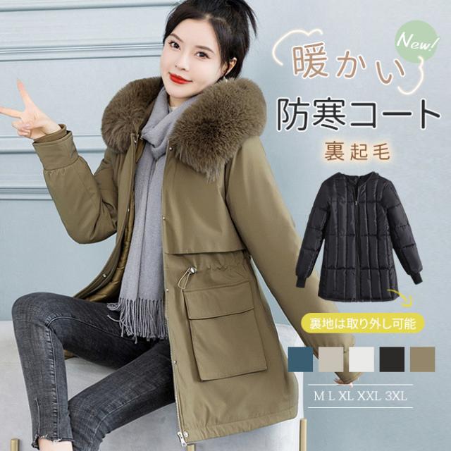 冬新作 防寒コート レディース ベンチコート裏地は取り外し可能 防寒着  防寒ジャケット 裏起毛 中綿ジャケット アウターコート フード付き 冬服  大きいサイズ 防風 暖かい 通勤通学