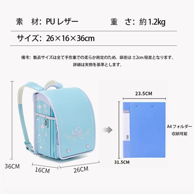 人気 ランドセル 女の子 男の子 軽量 大容量 A4ファイル対応 オシャレ かわいい 強化レザー 型崩にくい 傷にくい 通学 ギフト プレゼント_9