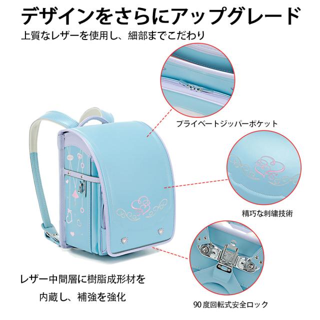 人気 ランドセル 女の子 男の子 軽量 大容量 A4ファイル対応 オシャレ かわいい 強化レザー 型崩にくい 傷にくい 通学 ギフト プレゼント_8