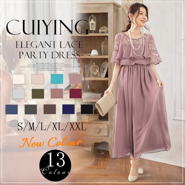 ワンピース結婚式 お呼ばれ  パーティードレス フォーマルワンピース 結婚式 ドレス 大きいサイズ オケージョン ロングドレス ブライズの通販は 4,898円