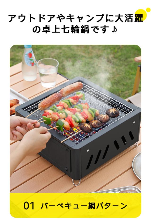 卓上 七輪 鍋 美味しい炭火焼き アウトドア 焼肉 炭火 BBQコンロ