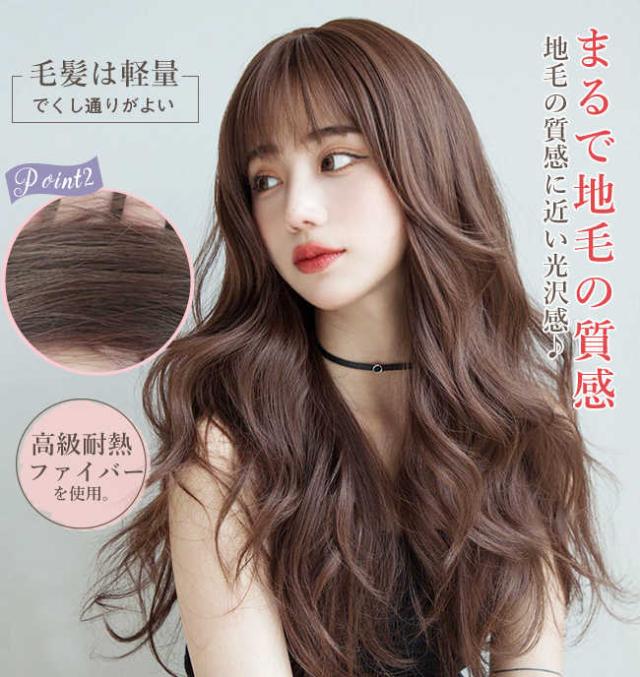 ウィッグ ロング ロングヘア 65cm カール 自然 黒髪 茶髪