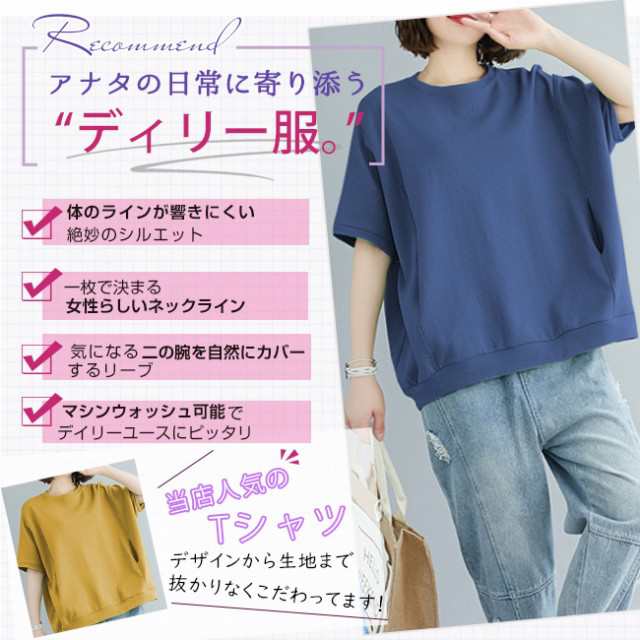 tシャツ 夏新作 半袖 ゆったり レディース ロング丈 カットソー トップス 無地 シンプル おしゃれ カジュアル 新作 新品 20代 30代 40秋の通販はau  PAY マーケット - 株式会社MT GRACE