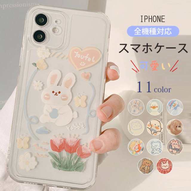 スマホケース 可愛い スマホカバー クリアハードケース Iphone12 ケース Iphone8 ケース Iphone Se3 ケース Iphone13 ケース Iface Iphonの通販はau Pay マーケット 株式会社mt Grace