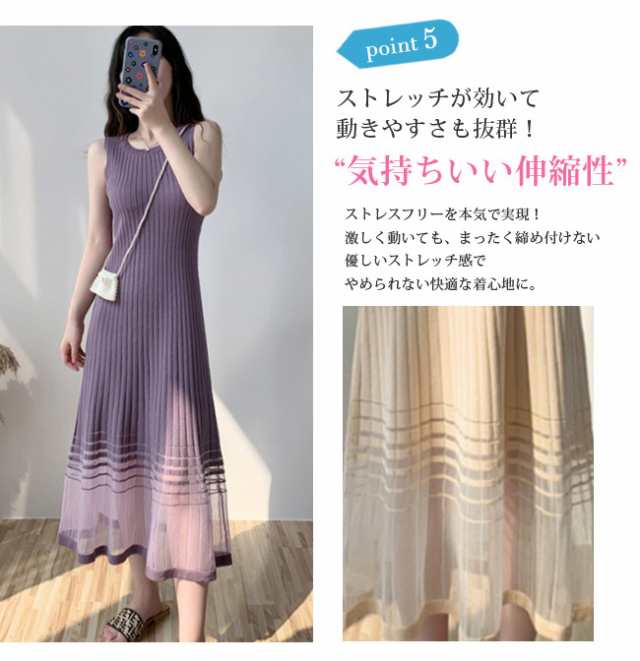 在庫処分 サマーニット ワンピース 裾シースルー 異素材切り替え