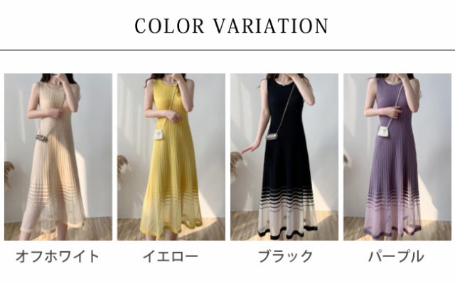 在庫処分 サマーニット ワンピース 裾シースルー 異素材切り替え