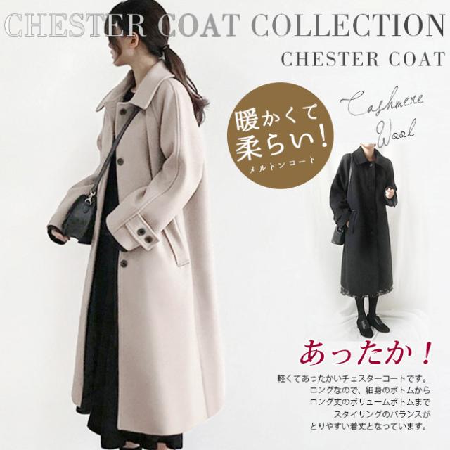 秋新作 ステンカラーコート レディース ロング シングルボタン ラグラン袖 ゆったり 無地 きれいめ メルトン アウター の通販はau Pay マーケット 株式会社mt Grace