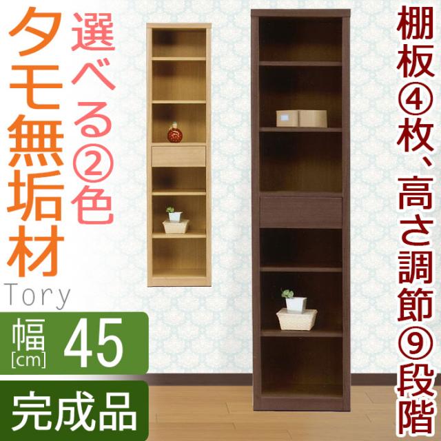 送料無料 フリーボード 幅45cm トリー 書棚 書斎 コレクションラック シンプル 本棚 家具 天然木 完成品の通販はau Pay マーケット ファニチャービレッジ