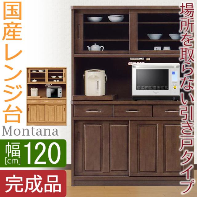 送料無料 レンジ台 幅1cm サンタナ 食器棚 幅1 レンジ台ボード 完成品 国産 コンセントの通販はau Pay マーケット ファニチャービレッジ