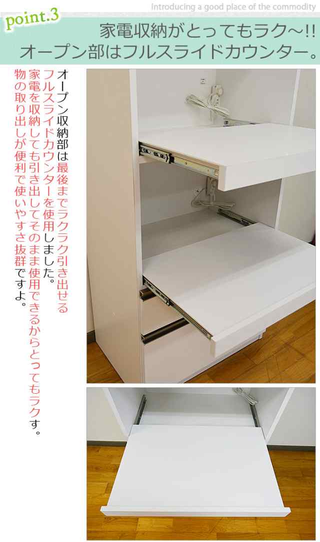 食器棚 レンジ台 幅70cm プレス 引出し 70幅 組立不要 完成品 日本製