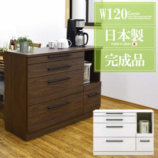 キッチンカウンター 間仕切り 120 完成品 日本製 レンジ台 おしゃれ 北欧 引出し コンセント付き キッチン 収納 カウンター 作業棚  テーの通販はau PAY マーケット ファニチャービレッジ au PAY マーケット－通販サイト