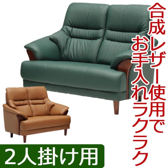 送料無料 ソファー 2人掛け レイノ 合成皮革 ソファ 2人用 合皮 シンプル ローソファ 応接 フロアの通販はau Pay マーケット ファニチャービレッジ