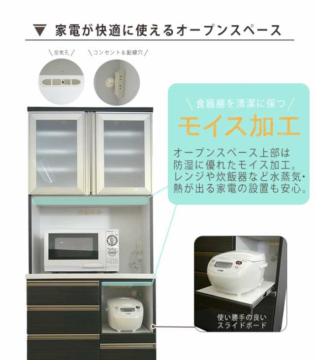 送料無料 食器棚 幅 80cm バリオス 完成品 キッチン 収納 オープンダイニング ダイニングボの通販はau Pay マーケット ファニチャービレッジ