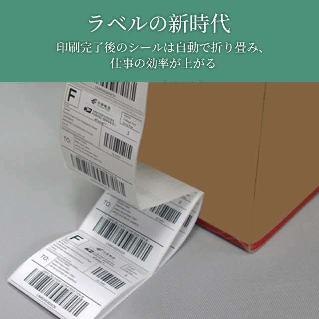 感熱紙ラベルシール 100x150mm A6 ラベル 感熱紙 宛名シール プリンタ