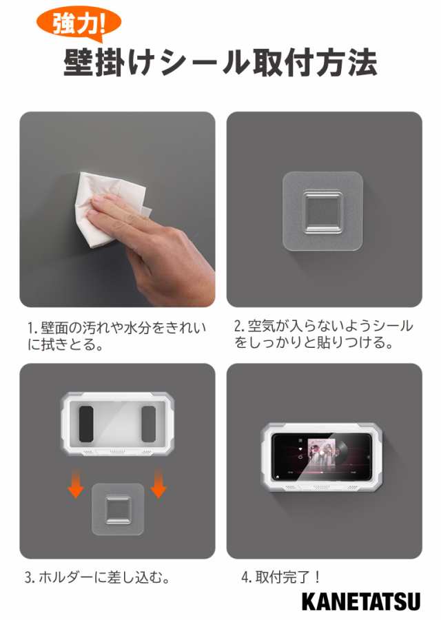 スマホ 防水ケース 壁掛け式 横置き お風呂でスマホ 浴室 強力粘着