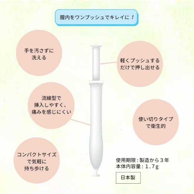 FEMI TIME フェミタイム 2本入り (1.7g x 2本) 日本製 膣洗浄
