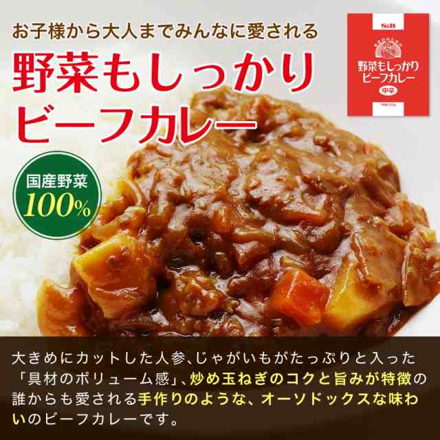 保存の通販はau　マイニチトッカ　ビーフカレー5食　博多もつ鍋と餃子　送料無料　お試し　グルメ　マーケット－通販サイト　大阪あまからカレー＋野菜たっぷりカレー　PAY　レトルト　PAY　マーケット　au