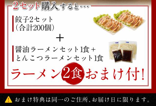 すっぴん餃子100個 送料無料 お歳暮 お取り寄せ 人気餃子 冷凍 ぎょうざ ギフト 大容量の通販はau PAY マーケット - 博多もつ鍋と餃子  マイニチトッカ